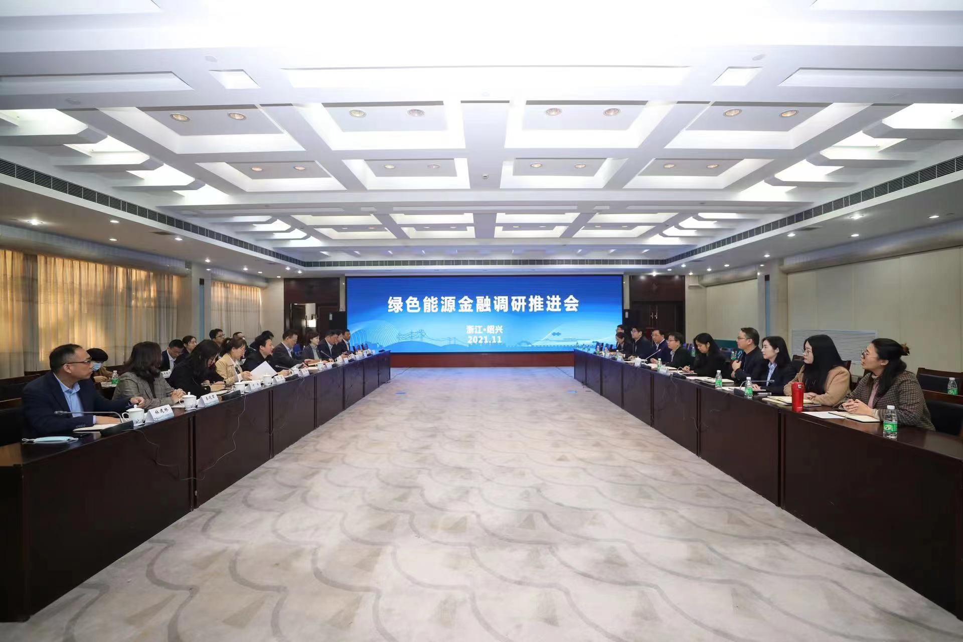 人民银行组织商业银行召开专题工作推进会.jpg